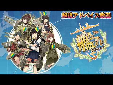 【艦隊これくしょん -艦これ-】2-2南海正拳突き【#17】