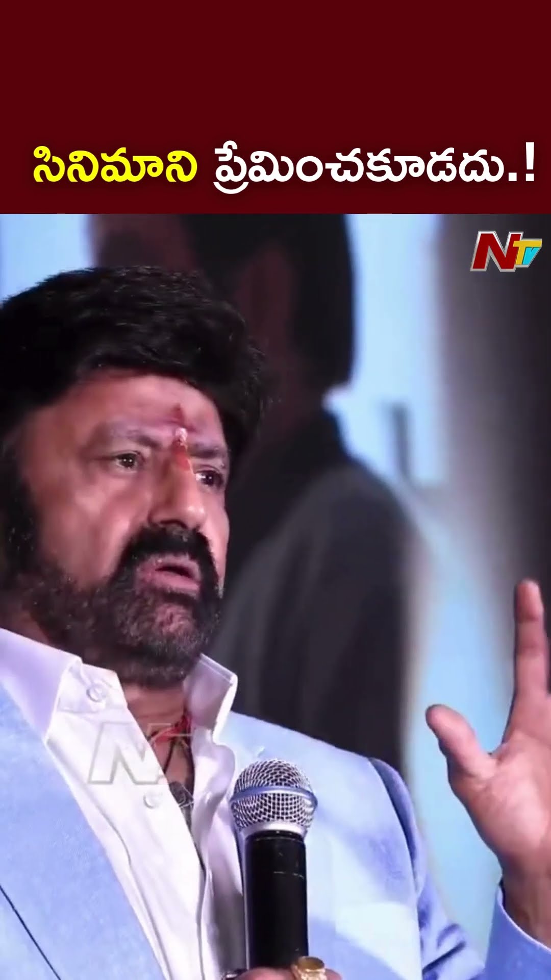 సినిమాని ప్రేమించకూడదు.! l Balakrishna l Daaku Maharaaj l NTV