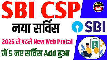 Sbi Csp 🥰नया सर्विस सभी CSP संचालक खुश हो जाईए Redirection Services | sbi csp new update 2025
