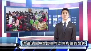 【最新消息】士林靈糧堂SLLLC 20161023 NEWS