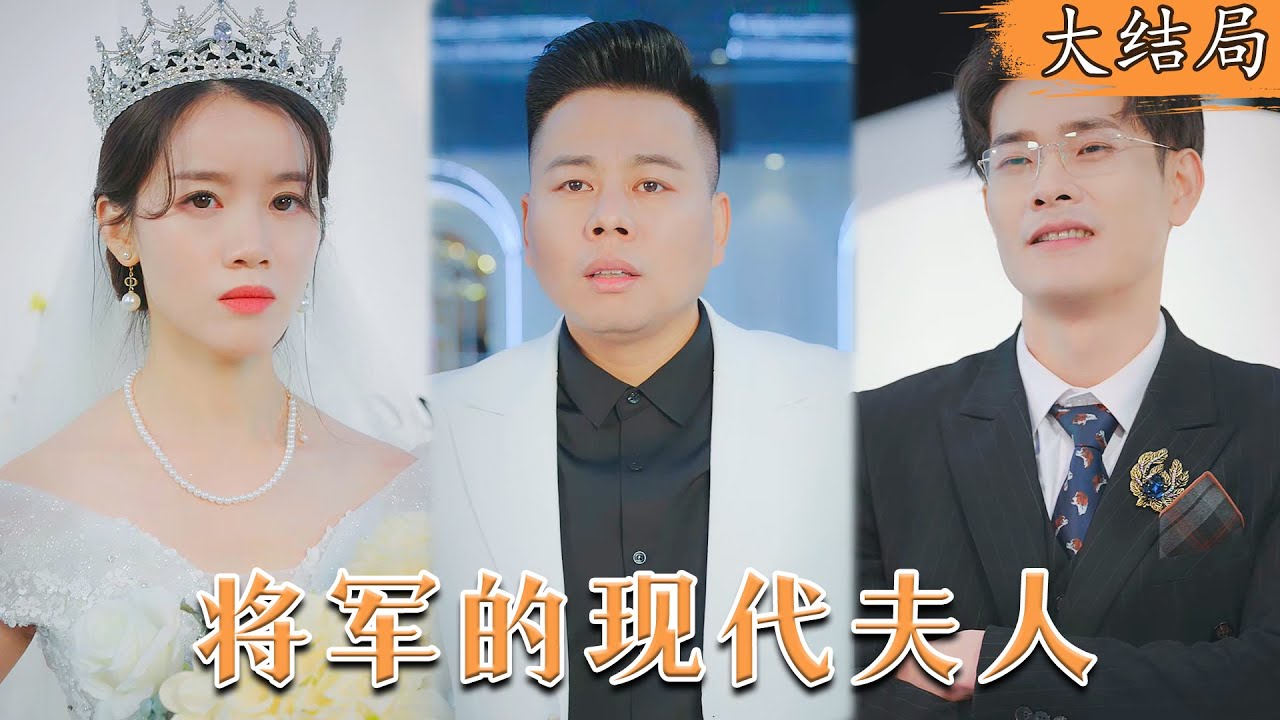 跨越千年的爱恋：将军与现代女子的重逢