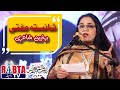 Shaista mufti    aalmi mushaira  aalmi urdu conference 23  raabta tv