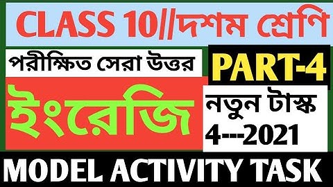CLASS 10 ENGLISH MODEL ACTIVITY TASK PART 4/ENGLISH MODEL ACTIVITY TASK CLASS 10/MODEL ACTIVITY TASK