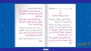 Kitab At-Tawheed - Full Book Version (Arabic)