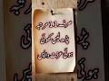 Har Jagha Izzat Pane Ka Wazifa Izzat Wapis Pane Ka Wazifa Wazifa For Respect Har Jagha Izzat Pane Ka Wazifa Izzat Wapis Pane Ka Wazifa Wazifa For Respect