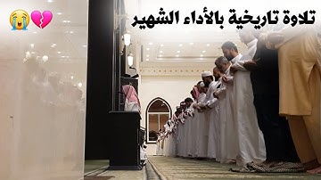 الذاريات والمدثر | روائع التلاوات للشيخ عبدالله الموسى بالأداء الشهير ~ تصوير مرئي