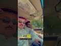 يا سعود اشوف اصحابنا ويش بلاهم