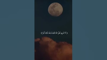 #ارح سمعك #راحه نفسيه #القرآن الكريم#تلاوه هادئة#islamworld#مفتاح السعادة