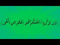 اللهم لا تؤاخذني بما يقولون واغفر لي ما لا يعلمون واجعلني خيرا مما يظنون