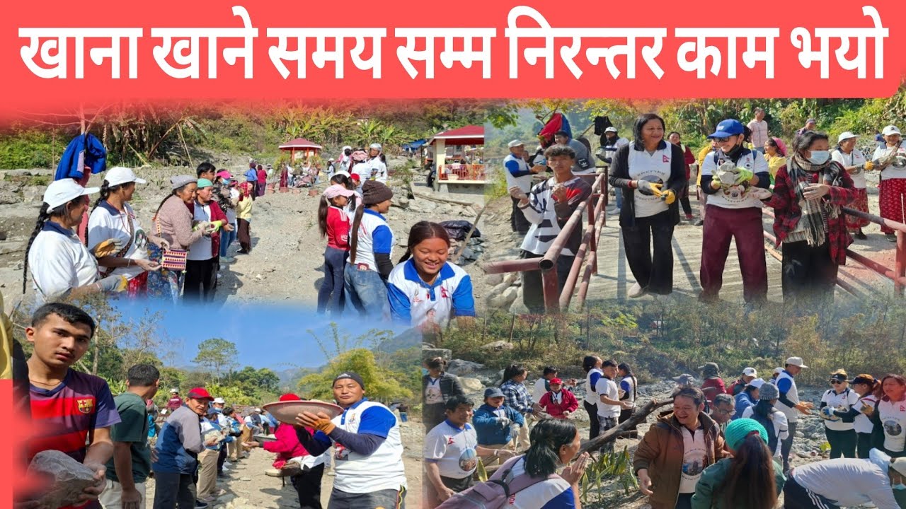 खाना खाने समय सम्म निरन्तर काम चलिरहेको छ ।