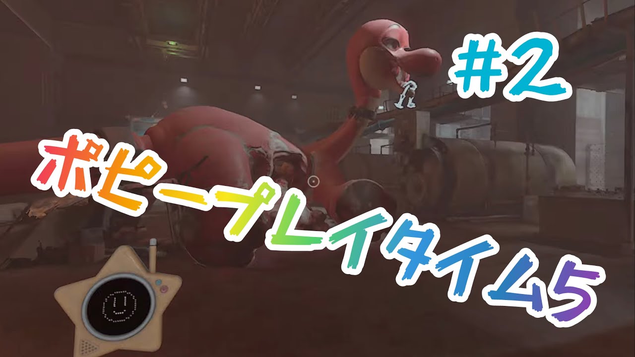 ポピープレイタイムチャプター5#ホラーゲーム #pcgaming #脱色ゲーム