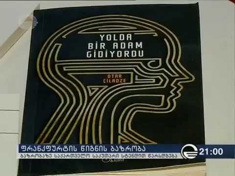 საქართველო 2016 წლის ფრანკფურტის წიგნის ბაზრობისთვის ემზადება