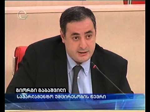 ზეწოლა მოსამართლის თანაშემწეზე?