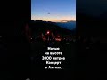 Ночной концерт на высоте 2000 метров в Альпах. #alps #dolomiti #italia #italy #trento #mountains
