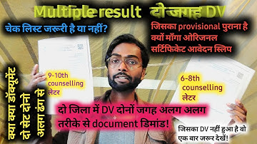 BPSC TRE 3.0 मेरा दो जगह document verification हो गया , Bpsc tre 3 counselling में कौन कौन Document