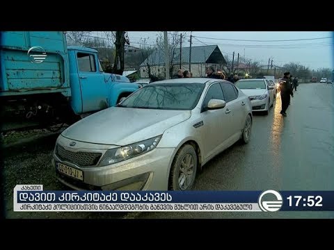 ქრონიკა 17:00 საათზე  - 17 დეკემბერი,2018 წელი