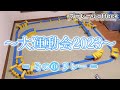 【大運動会2023 その⑩】~リレー~ プラレールattack 231216