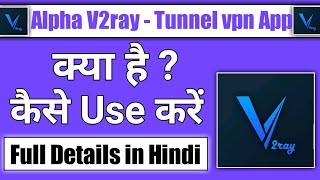 Alpha V2ray - Tunnel vpn app || Aloha V2ray app kaise use kare screenshot 5