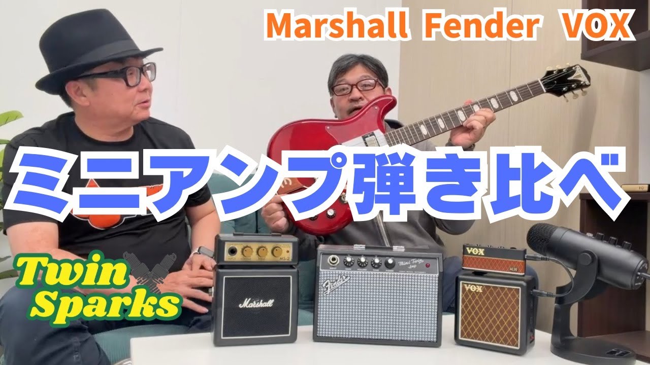 Marshall 、Fender、VOXのミニアンプを弾き比べ！ - YouTube