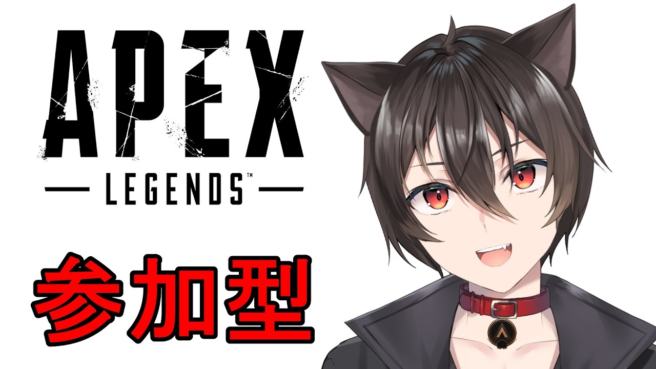 【APEX】ちょっとえぺ配信!!【陰山ねこた】