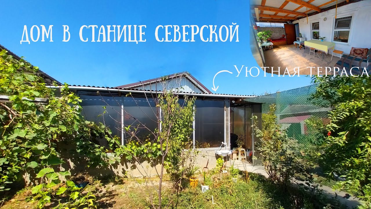 Сборный дом в Северская посмотреть Сборный дом в Северская посмотреть