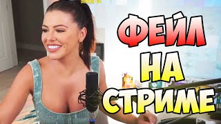 Лютые приколы и ФЕЙЛЫ на стриме #41 Девушка с Кувалдой