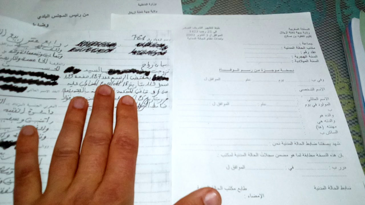 معلومة مهمة بخصوص تسجيل الوفاة