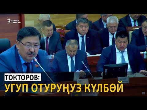 Video: Жогорку маселе