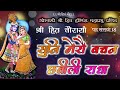 Shri hit chaurasi  pad sankhya 18