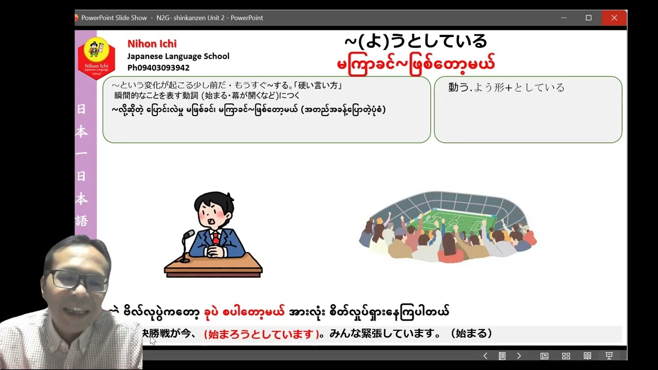 N2 Shinkanzen Master Grammar Unit 2 အနှစ်ချုပ်