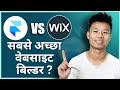 Framer vs Wix Review: Choosing the BEST Website Builder (In Hindi)