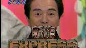 まさかのミステリー 秋田県金浦町 甲子園編 Youtube