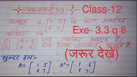 Class 12 Ex 3.3 Q8 Math | Chapter 3Matrices | Q8 Ex 3.3 Class 12 Math | Ex3.3 Q8 Class 12 Math