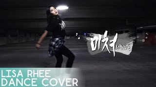 4Minute - 미쳐Crazy - Lisa Rhee Dance Cover