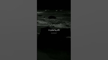 أَلَم تَكُن آيَاتِي تُتلَىٰ عَلَيكُم فَكُنتُم بِها تُكَذِّبُونَ || القارئ إسلام صبحي ||