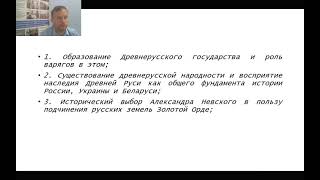 Особенности выполнения задания 24 в ЕГЭ по Истории 2021 г.