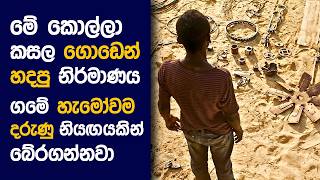 🎬 ද Boy : Movie Review Sinhala | Movie Explanation Sinhala | Sinhala Movie Review