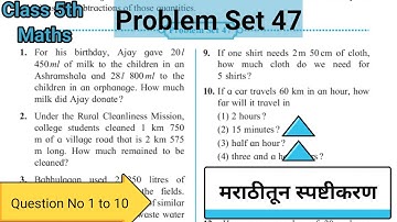 Problem Set 47 Class 5 Maths | Chapter 11 Problems on Measurement | question no 1 to 10