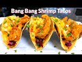 How To Make Bang Bang Shrimp Tacos | THE BEST SHRIMP TACOS!