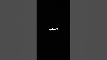 قرآن كريم صوت مريح #funny #اكسبلور #المصحف #quran #لايك #الرحمن #قرآن #تيك_توك #القزابري #duet