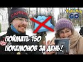 Тур Канто в Питере: Шайни фейл или нет? [Pokemon GO]