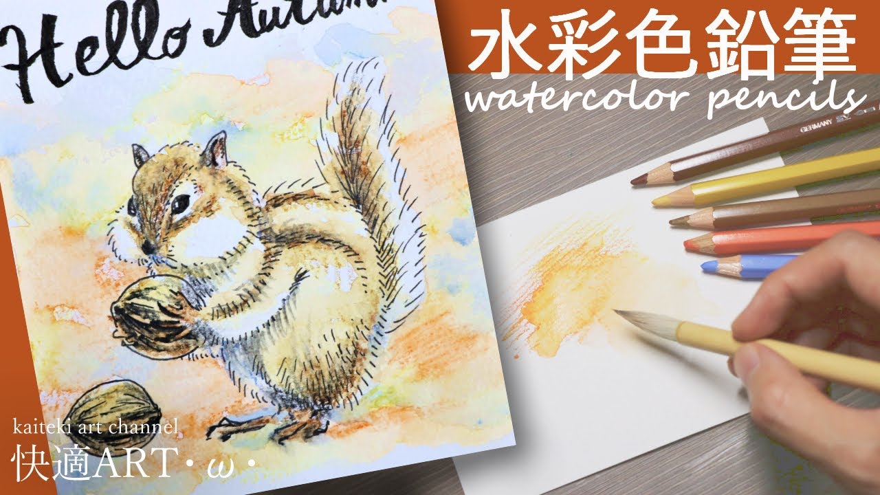 水彩色鉛筆 ーリスのイラストー 簡単描き方解説 手紙などの挿絵に リアルな画風のイラストポストカード Youtube