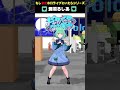 もしもまだるーちゃん(潤羽るしあちゃん)がホロライブにいたら・・・　#ドッタバッタ珍道中　#潤羽るしあ　#大神ミオ　#ホロライブ