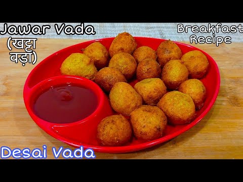 Desai Vada | Khatta Vada | Jawar ka Vada | Easy Breakfast Recipe | Chatpate snacks