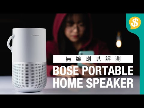 Video: Wireless ba ang mga Bose speaker?