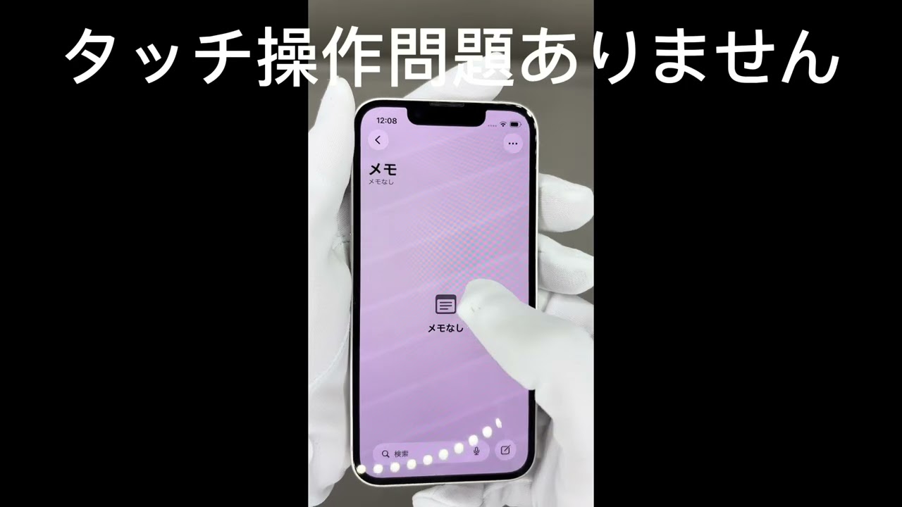 iPhone 13 mini 256GB スターライト｜外観・動作確認動画 - YouTube