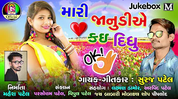 Mari Janudi Ae Kai Didhu Ok - Suraj Patel - latest Gujarati Timali