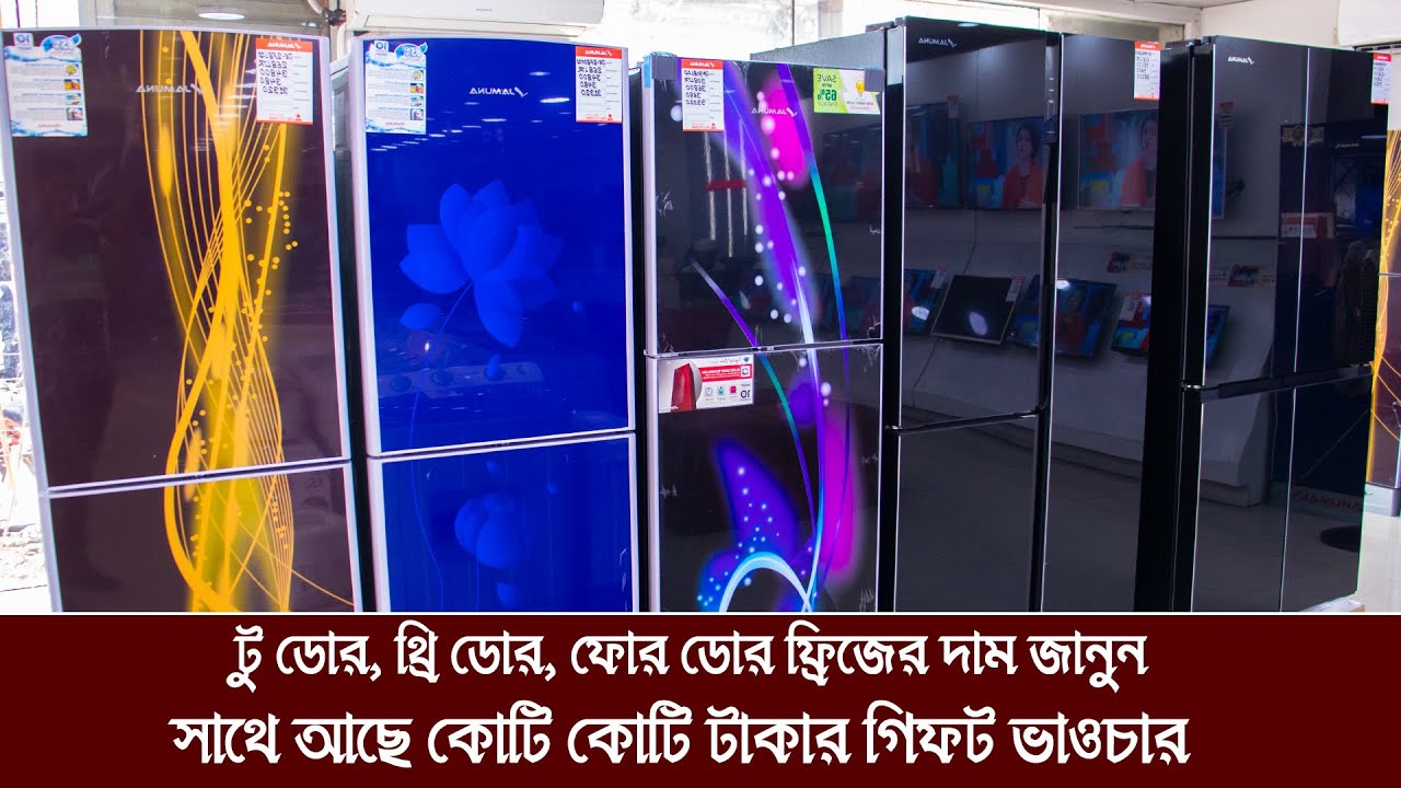 Jamuna Refrigerator Price in Bangladesh 2022 ️ With Special Gift For
