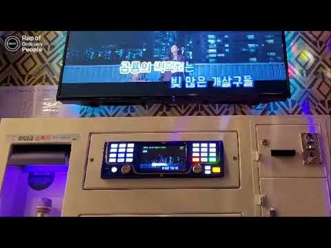 [일반인들의 랩 라이브] 논해 (개코) 커버! 톤 좋다