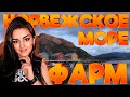 🔻РУССКАЯ РЫБАЛКА 4 - НОРВЕЖСКОЕ МОРЕ🔻😍ДЕВУШКА СТРИМИТ РУССКАЯ РЫБАЛКА 4 🦀